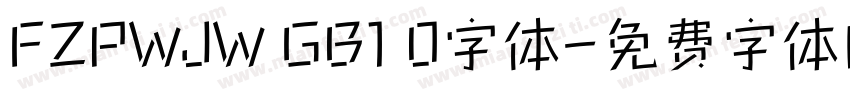 FZPWJW GB1 0字体字体转换